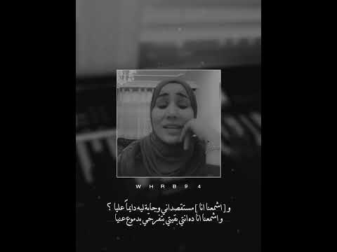 اشمعنا انا نداء شرارة 94