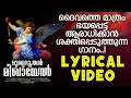 Mukhyadhoothan  st michaels new song 2023  fr shaji thumpechirayil  kester  mithila