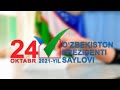 Студенты РУДН из Узбекистана приняли участие в президентских выборах 24.10.2021 г.