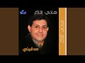 ميل ياحب 