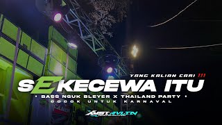 DJ SEKECEWA ITU ‼️ BASS PARADISE X THAILAND STYLE  COCOK BUAT KARNAVAL || XMUST REVOLUTION