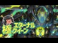 ゆっくりと振り返る極エターナルクイーン討滅戦 #FF14