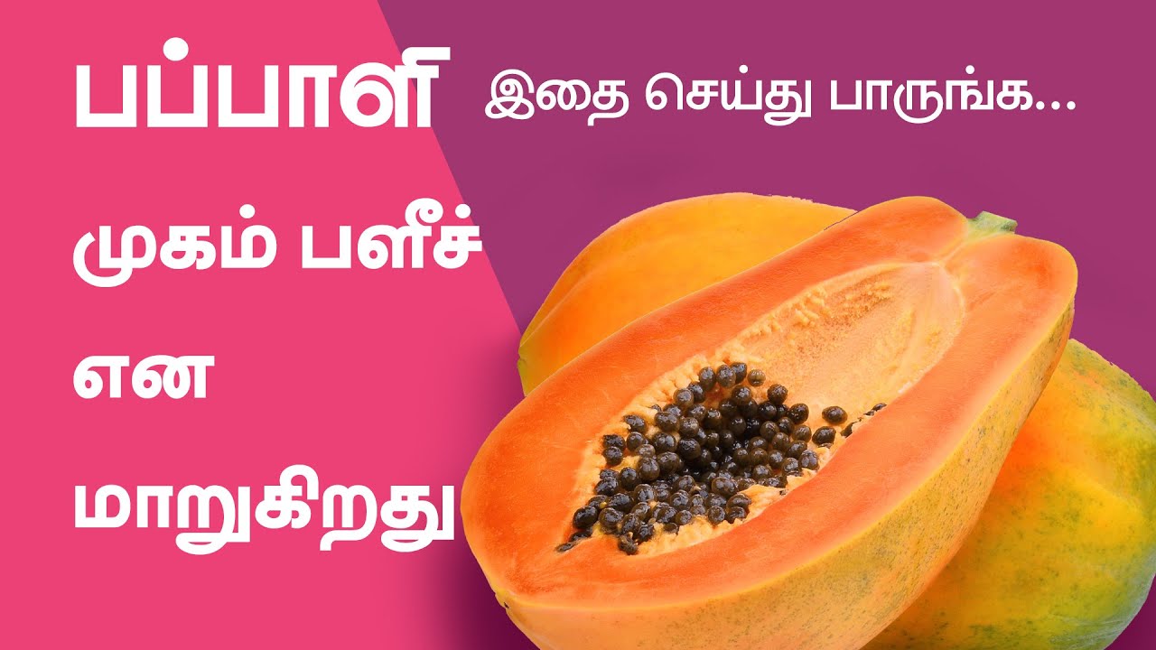 homemade facial tips in tamil