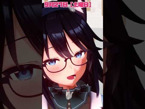 2025年09月27日どようび～⭐#shorts