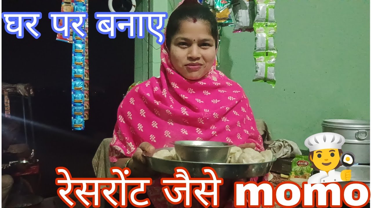 घर पर ही बनाए रेस्टोरेंट जैसे मोमोज#🥰🥰🧑‍🍳🧑‍🍳
