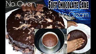 চুলায় তৈরি স্পঞ্জ চকলেট কেক || Chocolate Cake Recipe Without Oven || Chocolate Cake Recipe Bangla