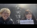 【人生年表②】ナツミートさんに人生の話を聞いてもらった