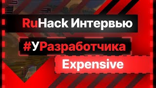 Expensive Client 4.0 Дата Выхода? Подкаст с разработчиком Expensive Client.