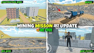 Mining का Update कैसे ले Game में ?🔥 In Indian Desi Life Simulator 3d | Indian Tractor Game  screenshot 1