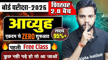 Class 12 Maths Chapter 3 आव्यूह (Matrices) | Math Chapter 3 NCERT | शिखर 2.0 बैच | Board Exam 2026