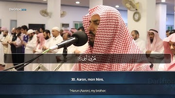 Sourate Ta Ha - Muhammad Al Hawas سورة طه محمد الحواس