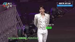【一快一慢】盧瀚霆 Anson Lo·《Megahit/你都有今日》| Cantopop321慈善演唱會 2026/03/21