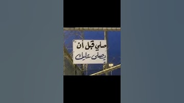 (وُجُوهٌ يَوْمَئِذٍ نَاعِمَةٌ )    القارئ عبدالرحمن مسعد