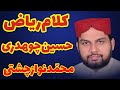 Kalam riaz hussain chaudhary  muhammad nawaz chishti  latest kalam 2021