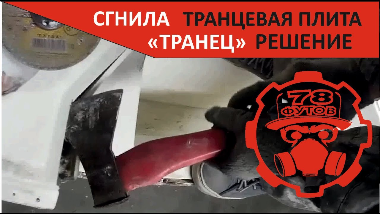 ТРАНЕЦ транцевая плита ремонт лодки яхты стеклопластиковой гелькоут ...