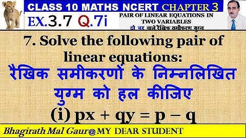 10th Maths Ex3.7 Q7 Part 1  PAIR OF LINEAR EQUATIONS IN TWO VARIABLES दो चर  वाले रैखिक समीकरण युग्म