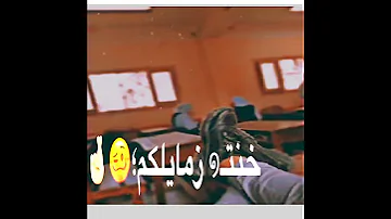 حاله واتس بنات بكرفهم هما يدوبو فيهم نص حريمكم يحرم ارد عليهم 