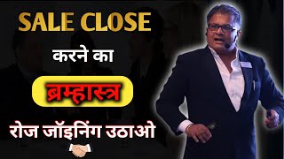 Sale close करने का ब्रम्हास्त्र | network marketing by ajit chakrawarti | santosh nair training