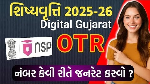 🔥OTR નંબર કેવી રીતે જનરેટ કરવો ? Digital Gujarat Scholarship 2025-26 || Generate OTR Number on NSP