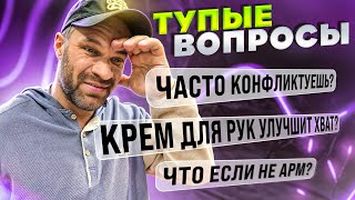 ТОП ГЛУПЫХ ВОПРОСОВ ДЕНИСУ ЦЫПЛЕНКОВУ