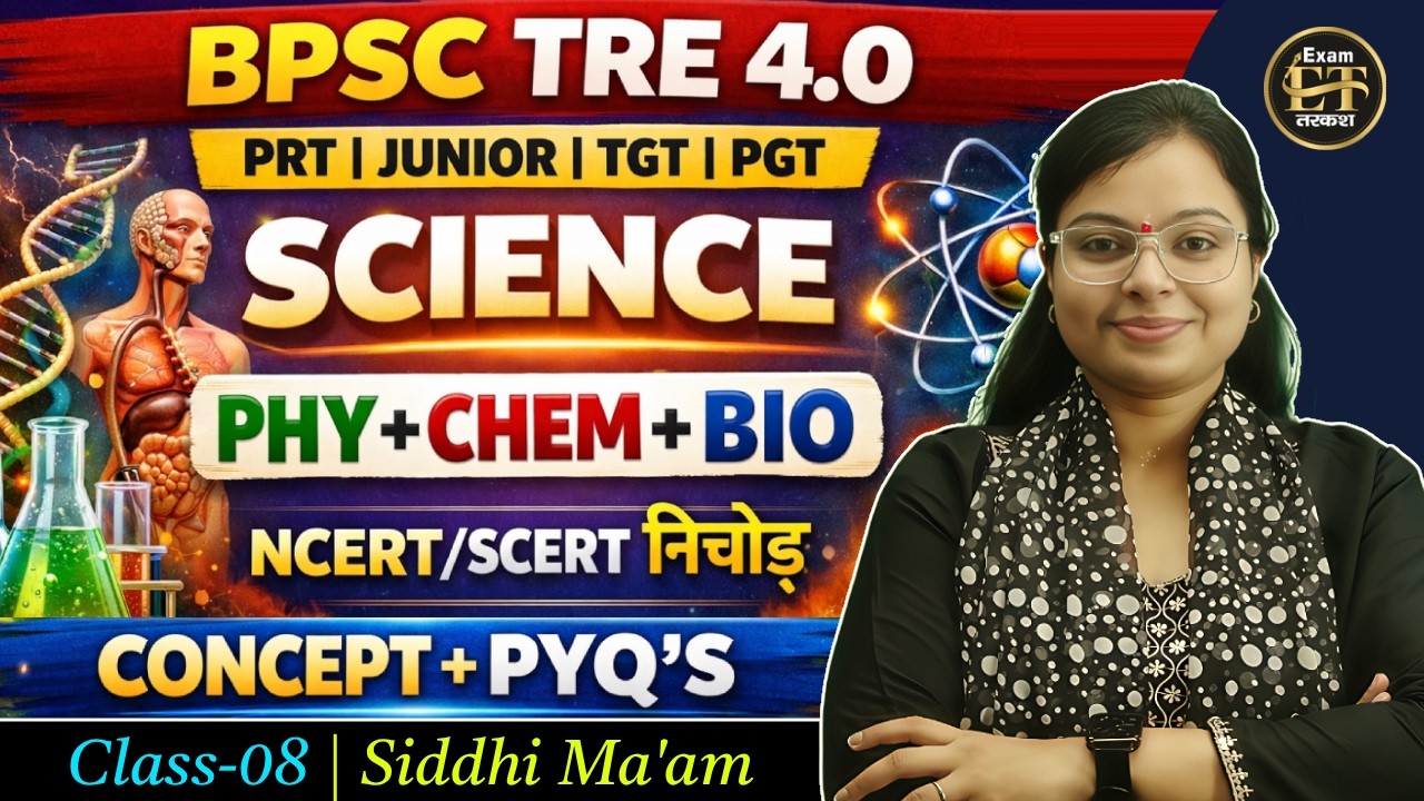 BPSC TRE 4.0 Science | PRT Junior TGT PGT | NCERT + SCERT Concept + PYQs -8 | Siddhi Ma'am