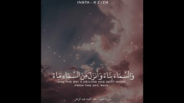 عبدالمجيد عبدالرحمن - سورة البقرة || يا أيها الناس اعبدوا ربكم الذي خلقكم