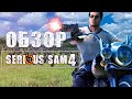 Обзор Serious Sam 4 / Возвращение Серьезного Сэма