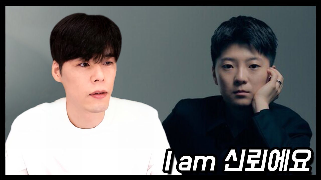 #7 전 신뢰 씨의 사기극 과정 (10월 넷째 주)