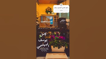 تلاوة عطرة من سورة النمل  / القارئ كامل يوسف البهتيمي /