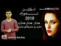 هەنار هەنار هەنارە ئۆژەن گیان