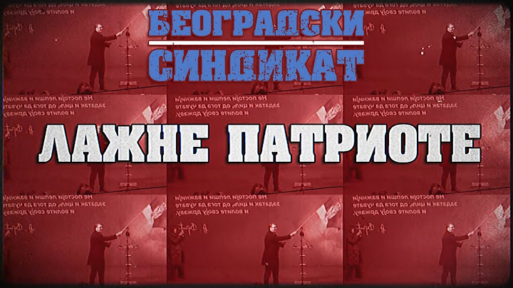 Beogradski sindikat - Lažne patriote (Београдски синдикат - Лажне патриоте)