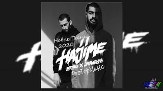 Miyagi & Andy Panda (Эндшпиль)|Подборка новых треков 2020|ХИТЫ 2020|Новая музыка|Drone|ProTM