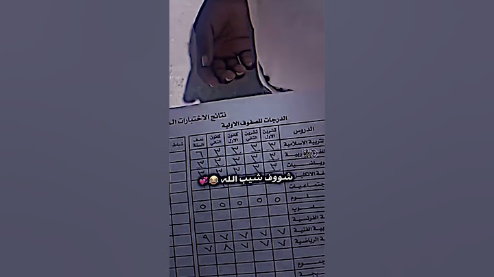 ناجح لو راسب 😂🤍