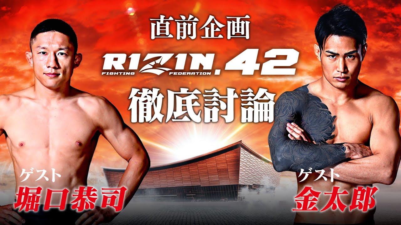 RIZIN 金太郎 ポスター