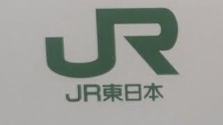 鉄道開業150周年記念特集在来線JR東日本車両走行シーンパート1（2022年7月6日水曜日）携帯電話で編集