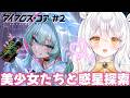 【 ダイブロス・コア / PR 】 新人総隊長が行く.ᐟ チュートリアルを進める🤍 ♯2【 ぶいきゃす / 推使みゅな / 新人Vtuber / まほろば 】