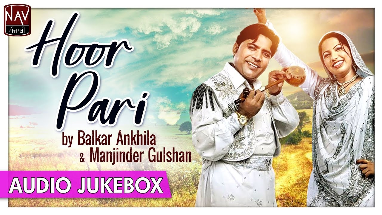 Hoor Pari JUKEBOX Balkar Ankhila  Manjinder Gulshan  Old Punjabi Songs  Hit Punjabi Duet Songs