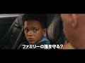 映画『ワイルド・スピード／ファイヤーブースト』TVスポット ドラマ編（15秒）｜大ヒット上映中