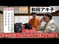【ゆう暴走】第一回笑ってはいけない即興俳句