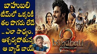 Ram Gopal Varma Comments on Baahubali Team Modesty | Rajamouli | Prabhas | Rana | Anushka