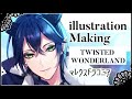 【ツイステ】マレウス・ドラコニア描いてみた【IllustrationMaking】