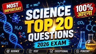 Top 20 Science Questions 🔥 | 100% आएगा | Science Quiz 2026 | Army Agniveer Science Video