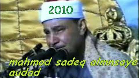 تلاوات عطره مختاره لشيخ القراء من ال بيت القرأن الشيخ / محمود صديق المنشاوي ماتيسر له من كتاب الله