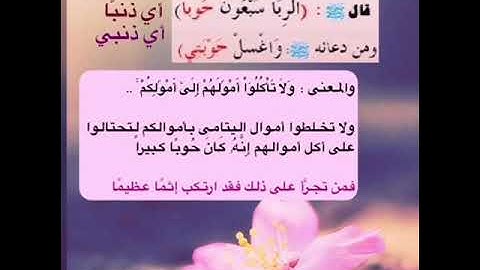 معنى حوبا كبيرا سورة النساء د جمال القرش