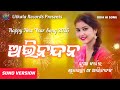 ABHINANDAN 2026 Odia Happy New Year Song Romantic New Year Wish Sunoversion