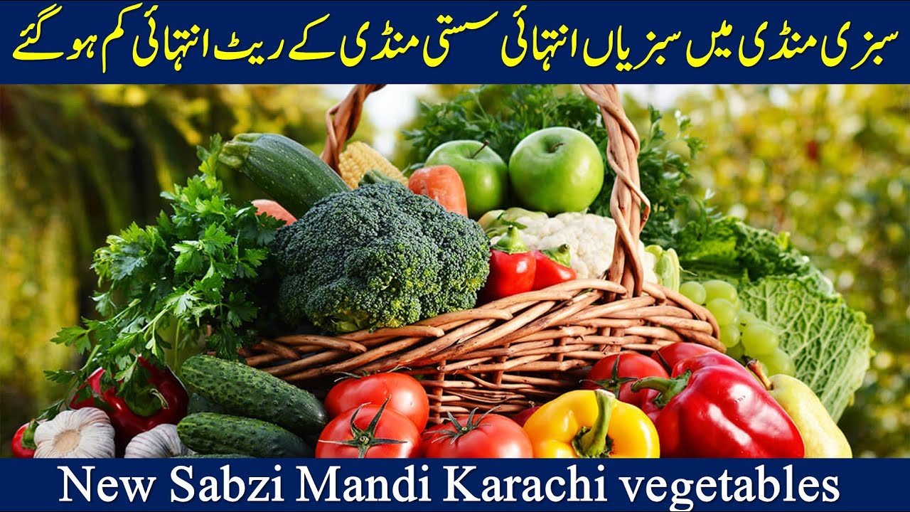 Vegitable rates today New Sabzi Mandi Karachi Vegetable Price Today