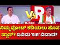 SIR in Karnataka | ನಿಮ್ಮ ವೋಟ್ ಕದಿಯಲು ಹೊಸ ಪ್ಲಾನ್? ಏನಿದು 'SIR' ವಿವಾದ? | Republic Kannada Mahabharata