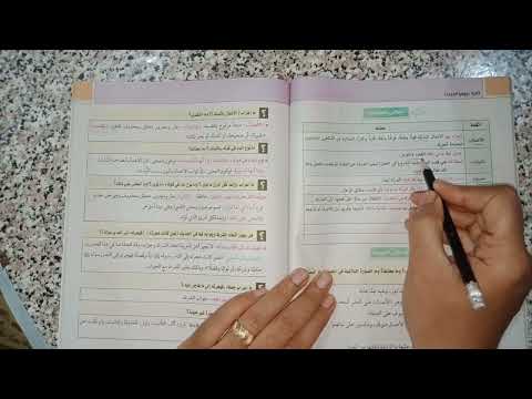 شرح الحديث الاول بعنوان الأعمال بالنيات للصف الاول الثانوي الترم الاول للقسمين العلمى والأدبى