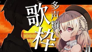 【 #歌枠 】 縦型配信が楽しすぎて囚われている天使の歌枠🕊✨　【 桃園りえる/Vtuber 】 #shorts #short #vtuber
