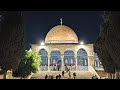 17 11 2025 أذان و صلاة العشاء من المسجد الأقصى المبارك Isha Prayer From The Blessed Al Aqsa Mosque 